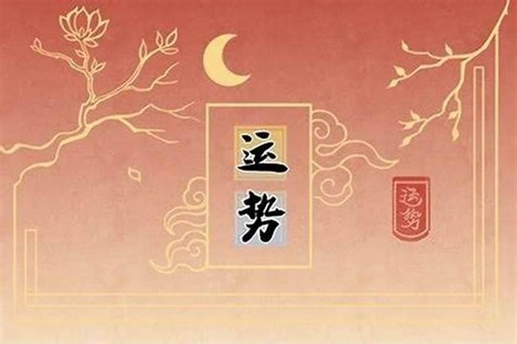 12生肖今年运势及财运