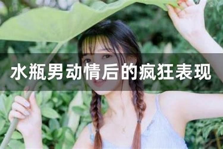 水瓶男被哪种女生吃定