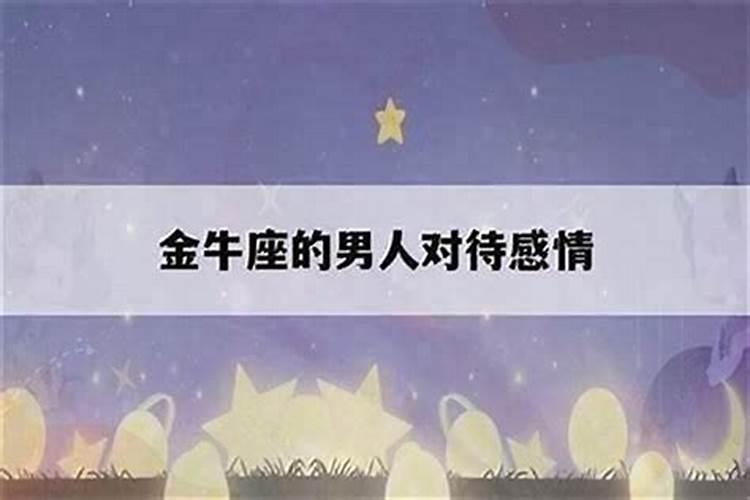 属狗男对感情态度怎么样