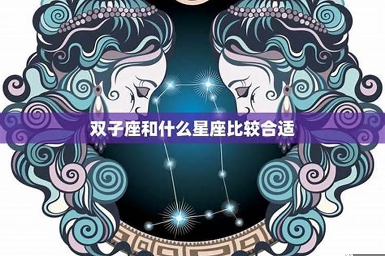 双子座男和天蝎女座婚姻长久吗