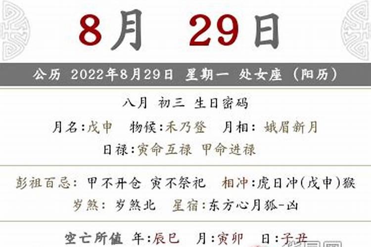 2021农历十月初八日是黄道吉日吗为什么不能结婚