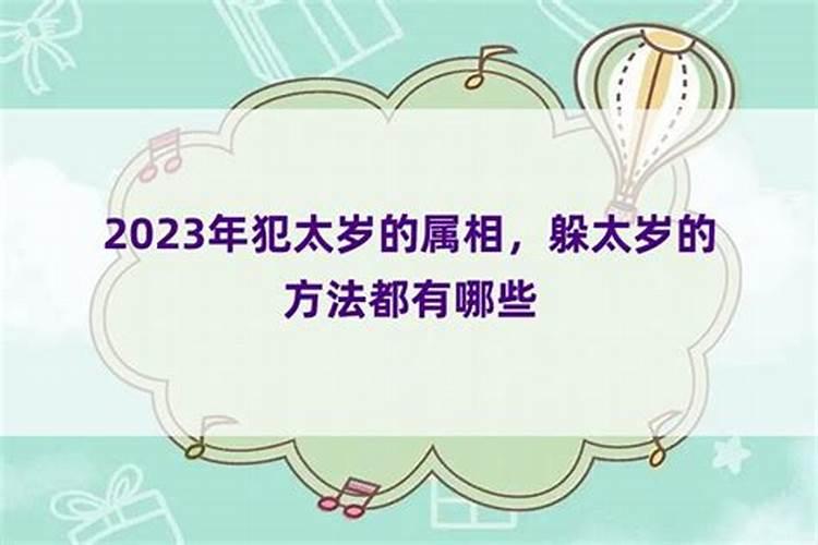 2021年太岁表文填写模板宝号