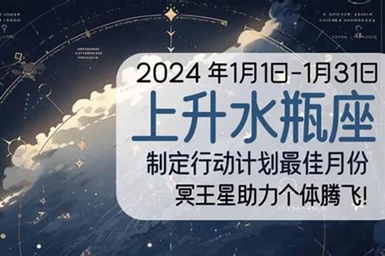 2023年水瓶时代,上升水瓶