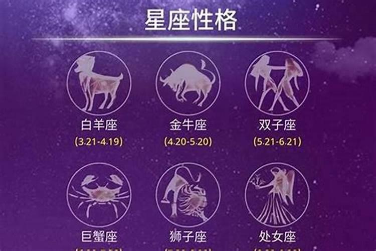 阳历是11月16日是什么星座