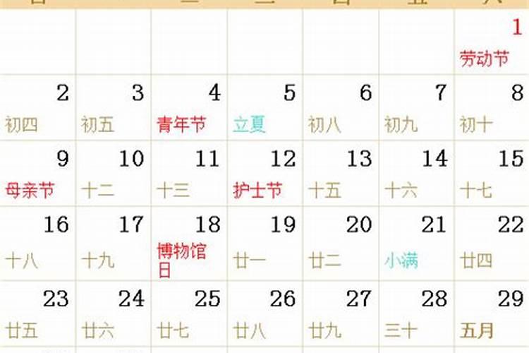 76年农历11月16日属龙是什么命格