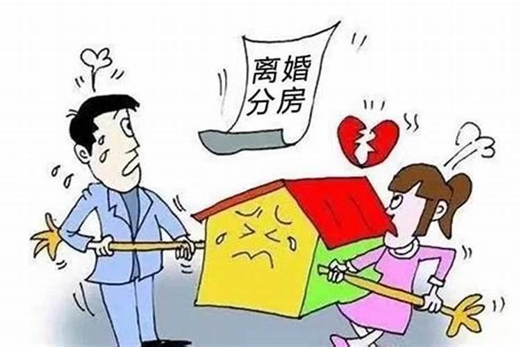 最新婚姻法2021年离婚房产分割