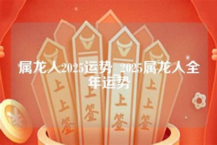 属龙人2020年会离婚吗