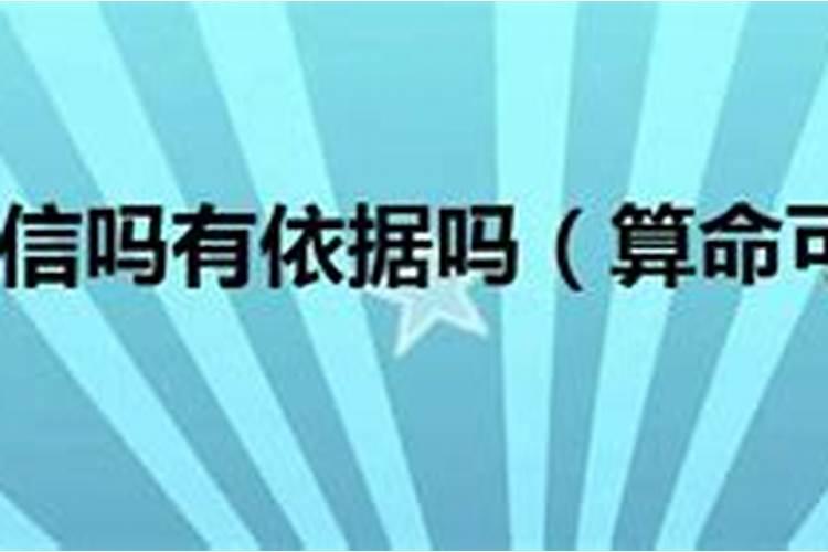 算命说今年会怀孕可信吗是真的吗