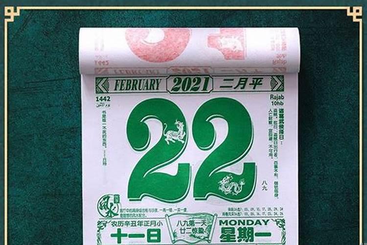 2021年诸事皆宜的黄道吉日1月