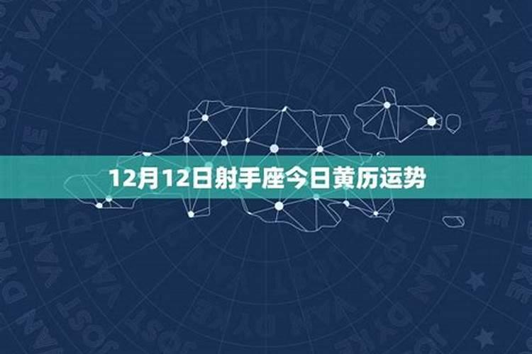 射手座今日运势黄历网11月运势