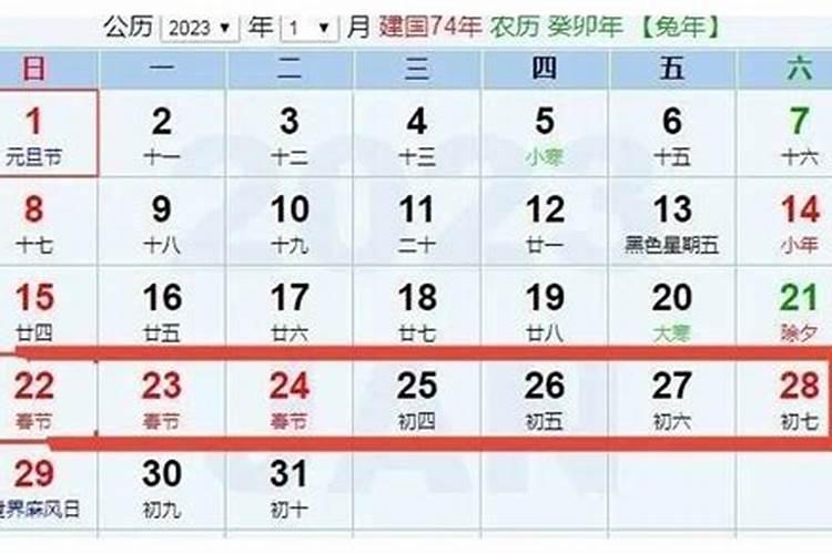 2024年春节是几号