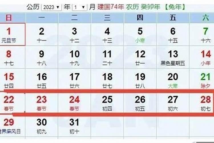 2023年的春节是几月份