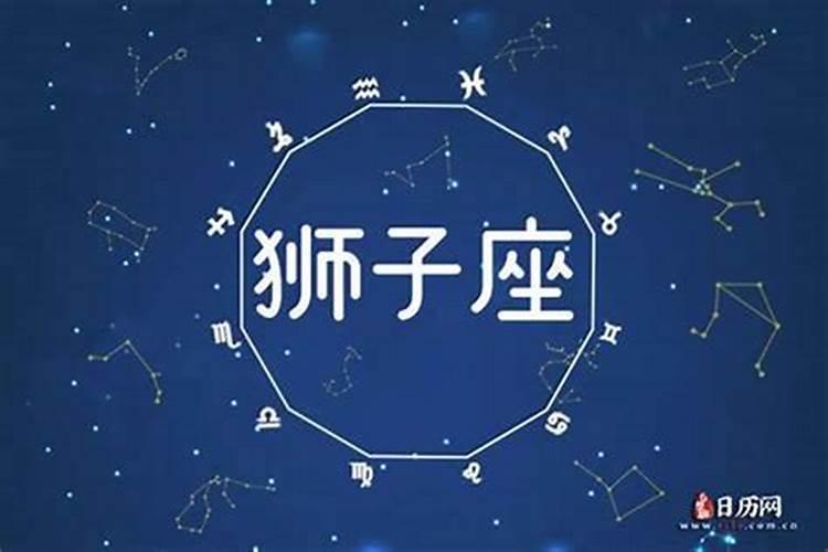 狮子座今日运势颜色是什么