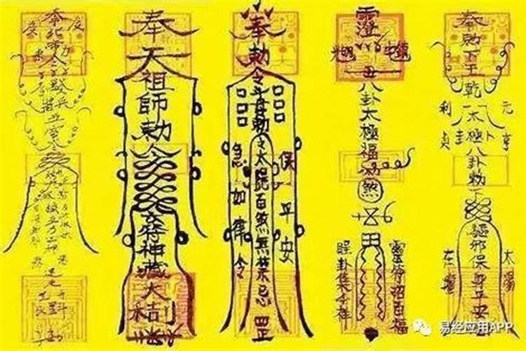 化太岁符功效及作用