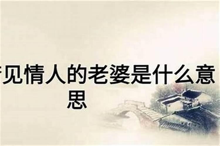 离婚后运势不好的八字