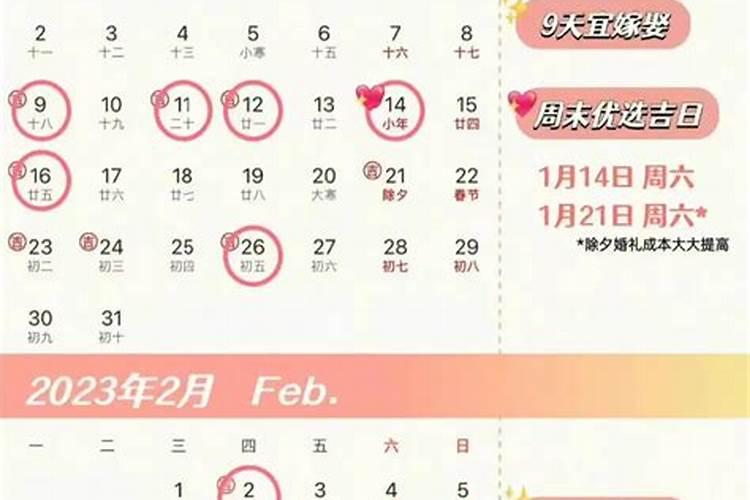 2023年四月适合结婚的日子有哪些属相呢女孩名字