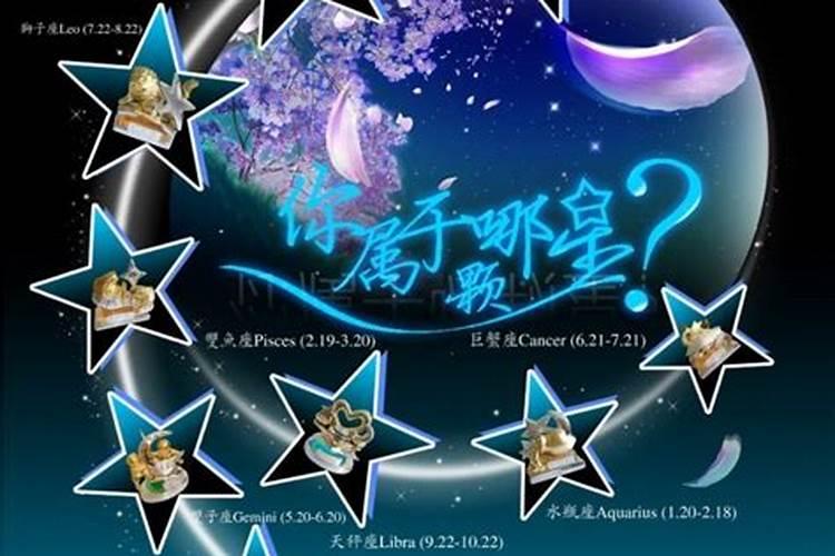 12月13日是啥星座