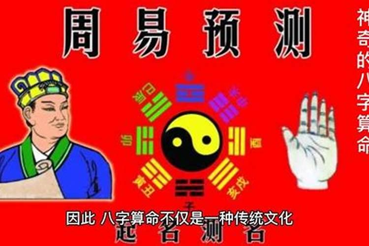 八字算命解析,让八字不在神秘