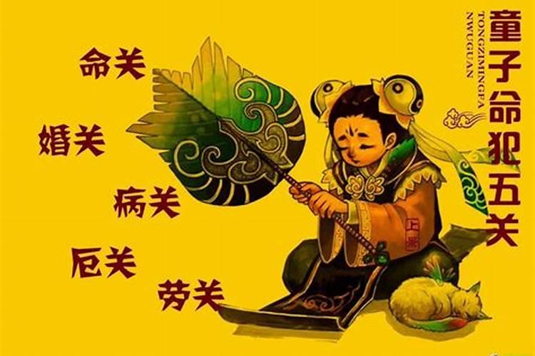 有人命里犯小人怎么办