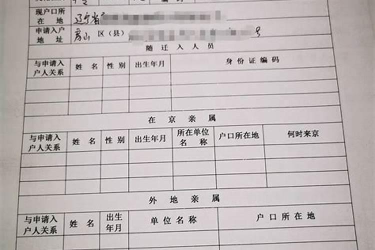 北京户口婚姻落户政策2021最新消息