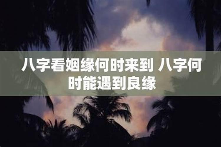 为什么化了太岁还是不顺利