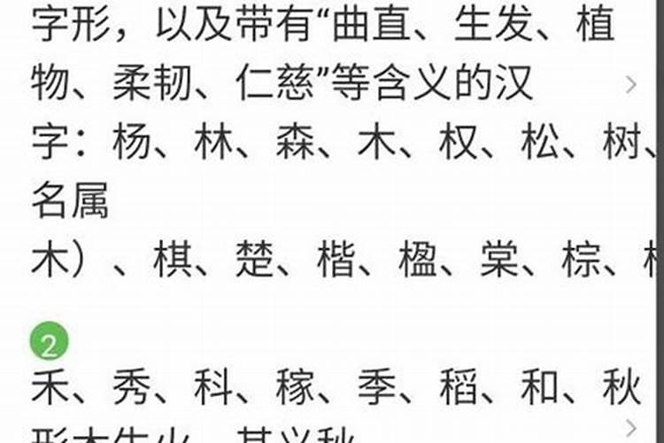 五行属木的字取名女孩单字