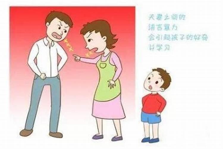 房子风水不好会导致夫妻吵架吗