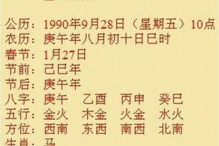 人的命运和八字真的有关吗