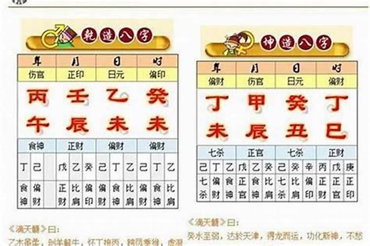 闰月算八字时算几月