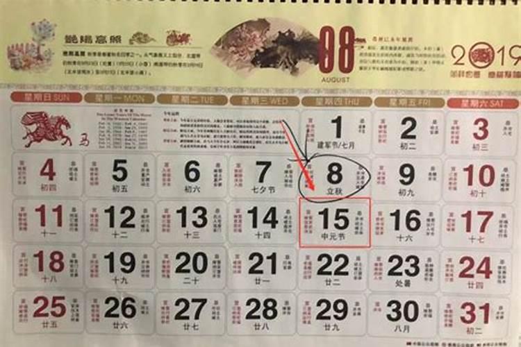 今年的农历七月十五是几号