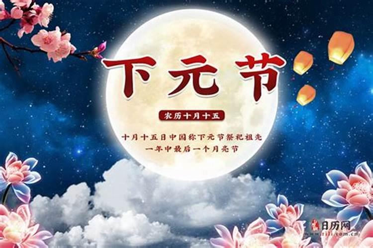 今年农历七月十五是什么日子呢