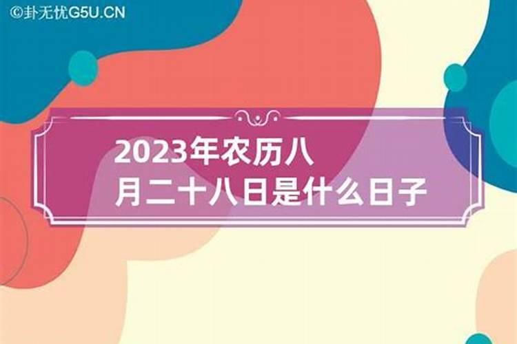 二零二一年农历八月十五是几号