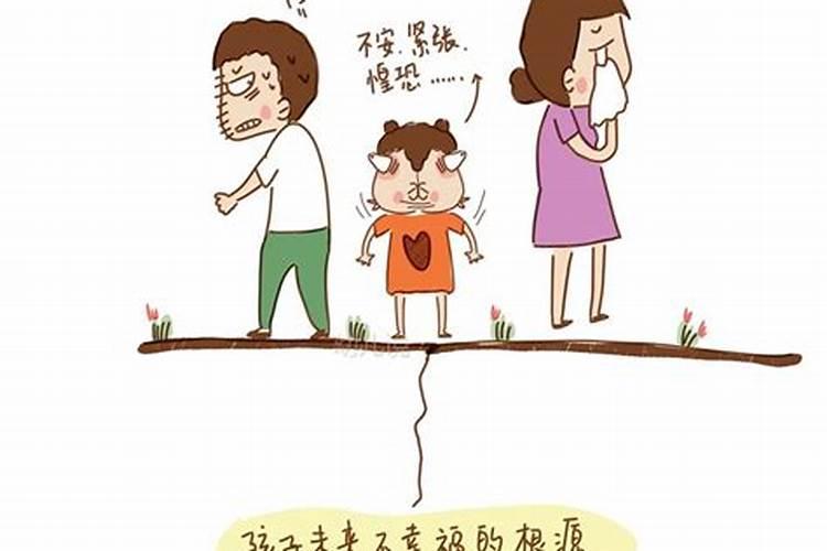 孩子的婚姻不顺是什么报应