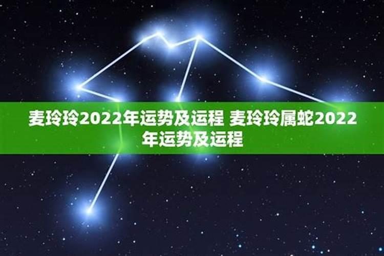 属蛇2022年运势及运程女性