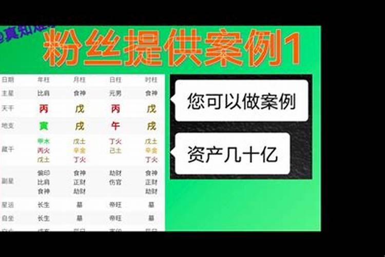 男命资产上亿的八字特点