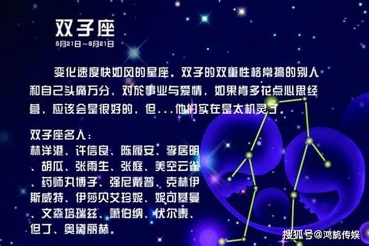 双子座今日运势紫薇科技星座网七月