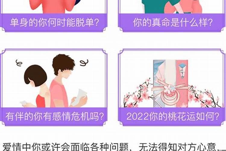 2021的感情运势如何