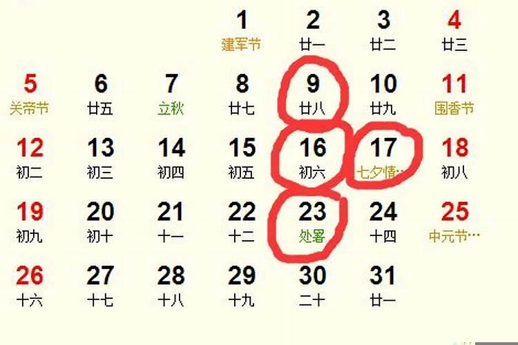 8月黄道吉日安床时间