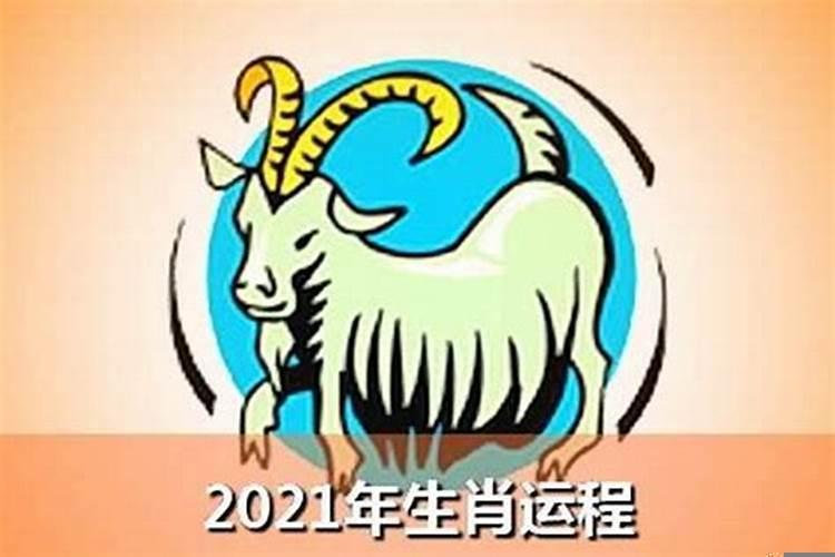 生肖羊在2023全年运势