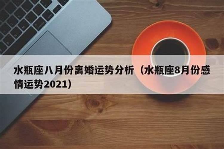 2022年水瓶座遇到真爱的月份