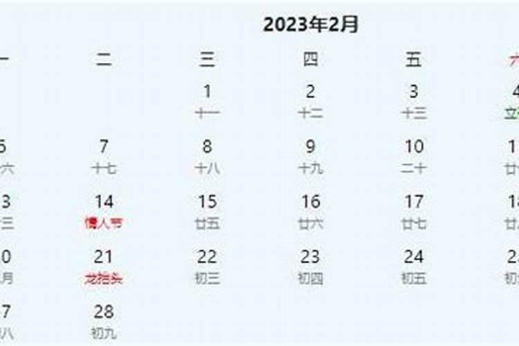 万年历2021年3月黄道吉日查询