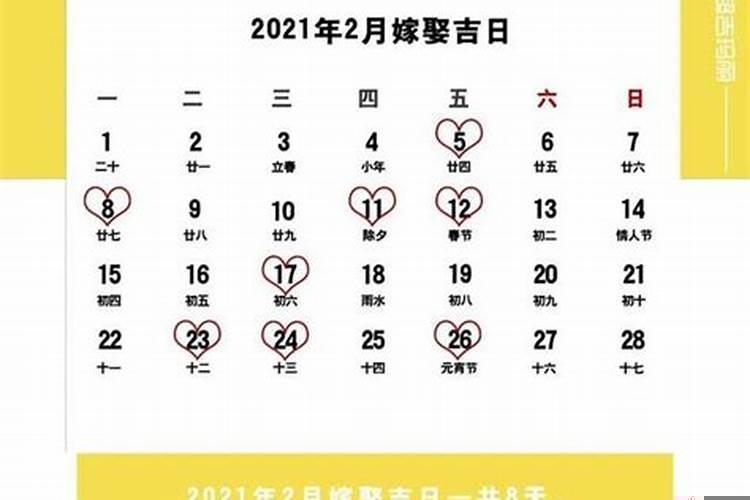 属马的12月结婚