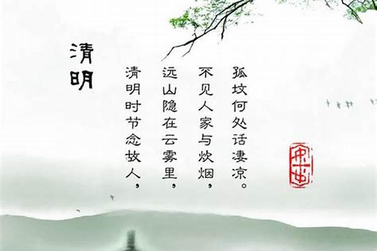 清明节不可以做什么