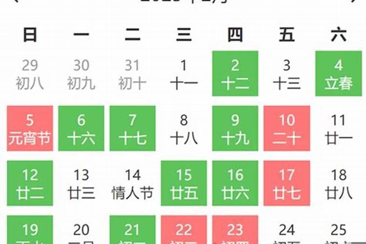 2月份黄道吉日一览表2023年运势