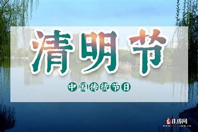 2021清明节那天三倍工资