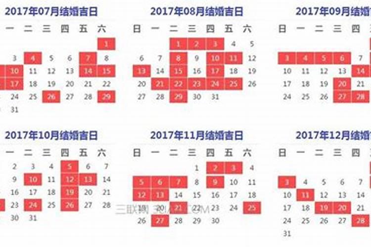 2021年12月登记结婚吉日