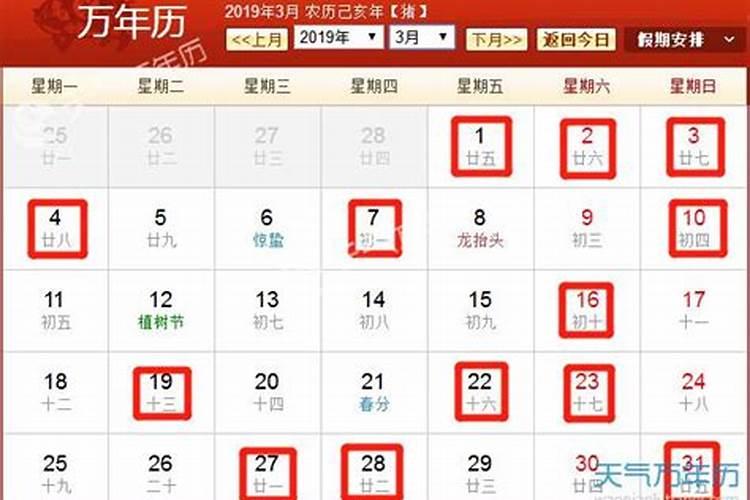 10月份那天是黄道吉日