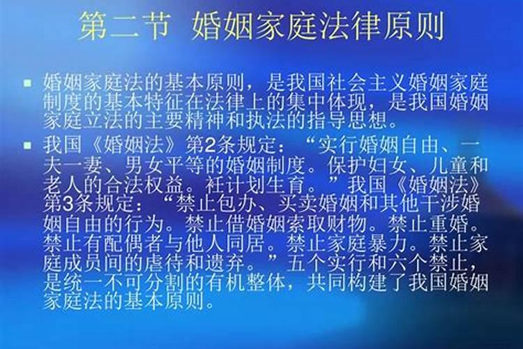 我国婚姻法的主要特征包括什么