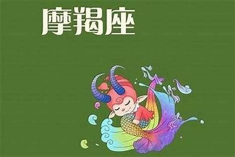 摩羯女十一月爱情运