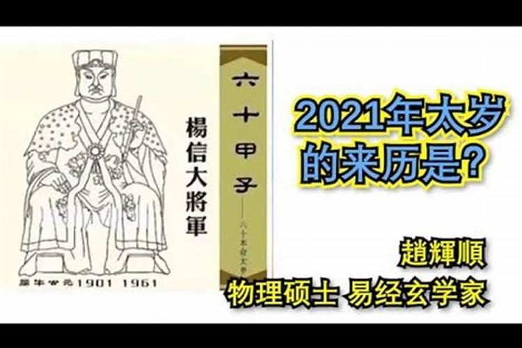 2022年什么太岁值班